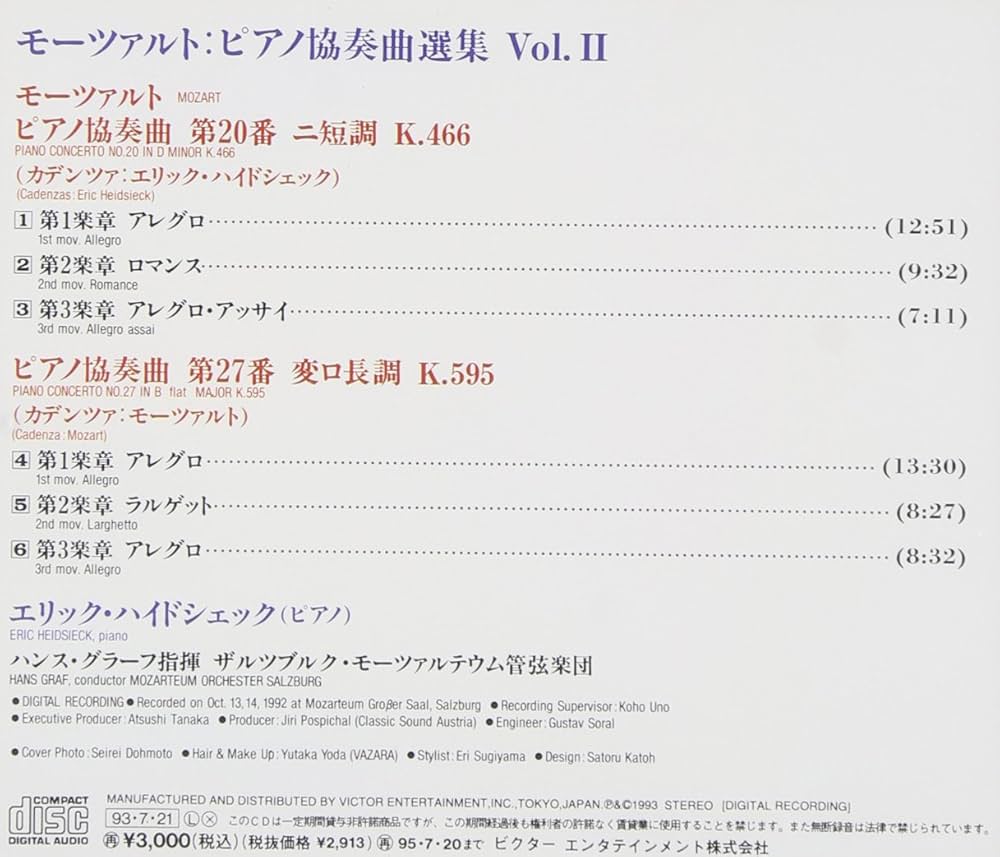 モーツァルト:ピアノ協奏曲第2 [CD] モーツァルト : ピアノ協奏曲選集II: Amazon.ca: Music